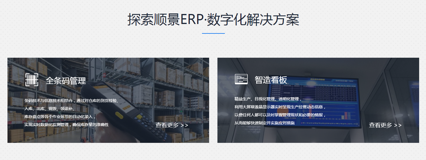 ERP怎么在生产管理中发挥积极作用?